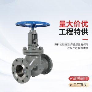 手動截止閥J41H-25P，DN20廠家