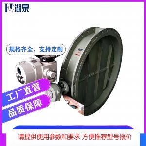 d941w-1c電動通風(fēng)蝶閥哪家專業(yè)