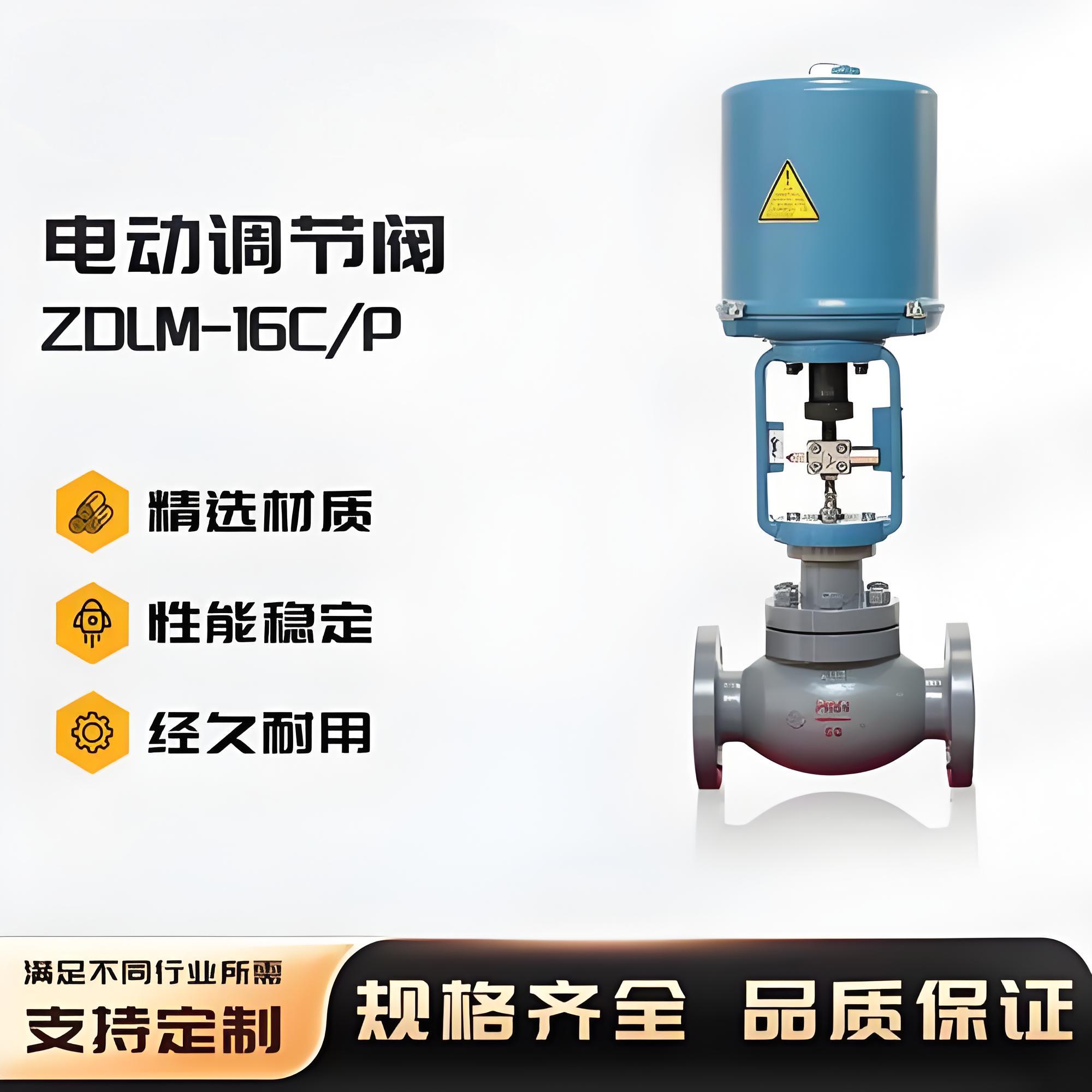 電動調(diào)節(jié)閥